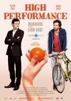 wfilm_high_performance_plakat_